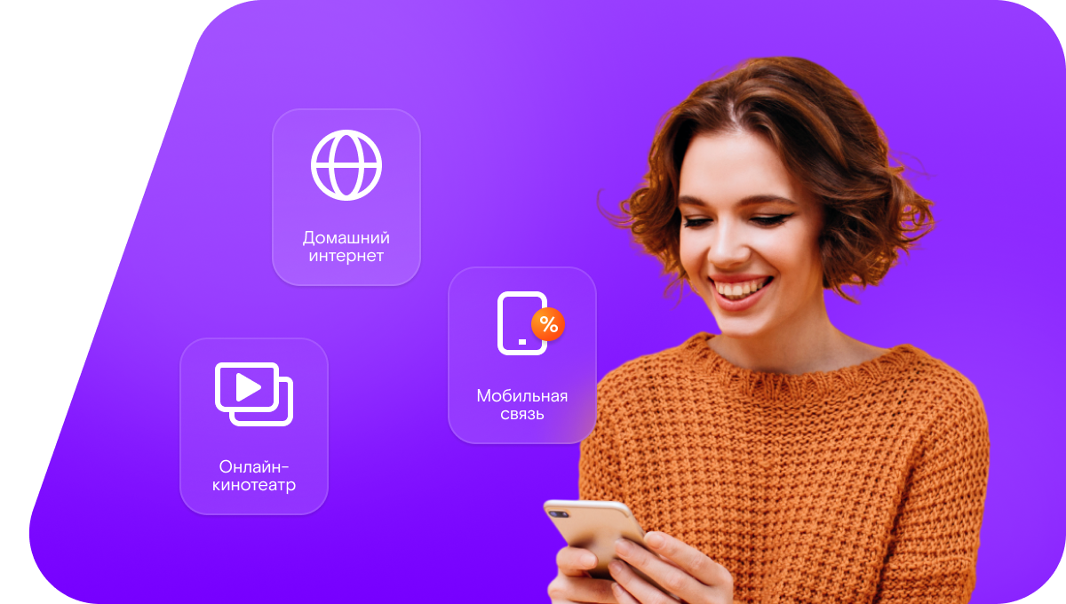 Промо-тарифы Ростелеком в&nbsp;село Кушаги (Новосибирская область)